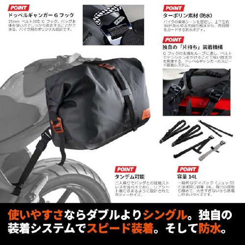 バイク用ターポリンシングルサイドバッグ