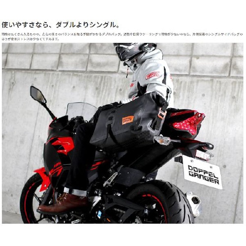 バイク用ターポリンシングルサイドバッグ