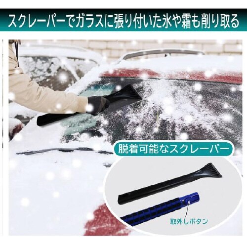 スノーブラシ スクレーパー付き SNB−16