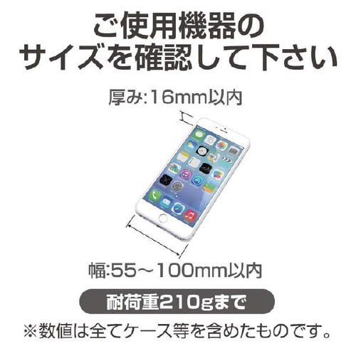 スマホホルダー EC−208