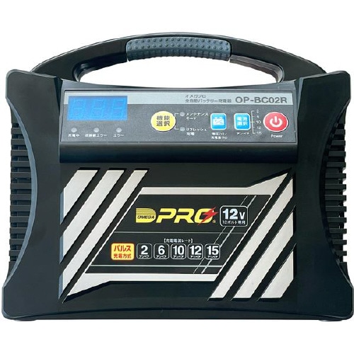 オメガバッテリー充電器 全充電領域パルス充電方式