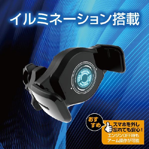 ワイヤレス充電自動開閉ホルダー EC−243