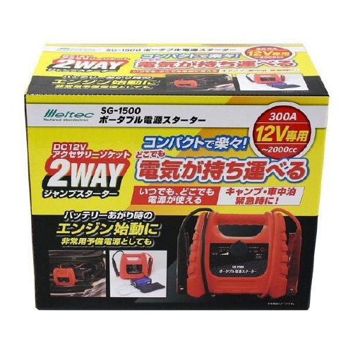 ポータブル電源スターター SG−1500