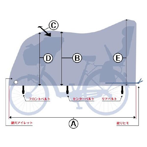 自転車カバー IMA81104