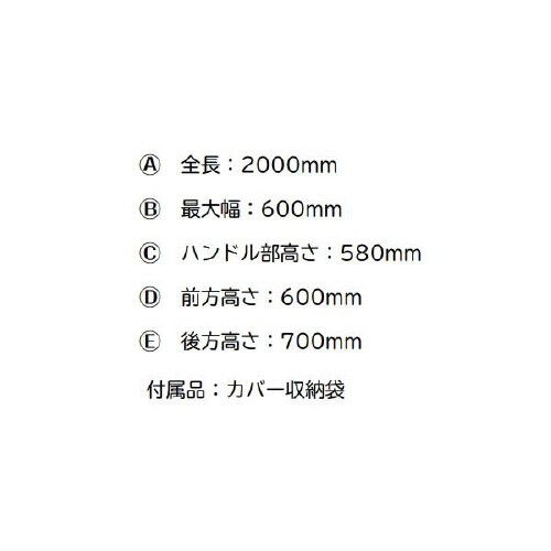 自転車カバー IMA81104