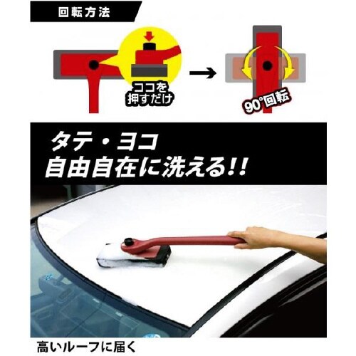 回転式洗車スポンジ CS−87