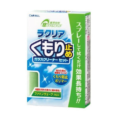 ラクリアくもり止め 2094