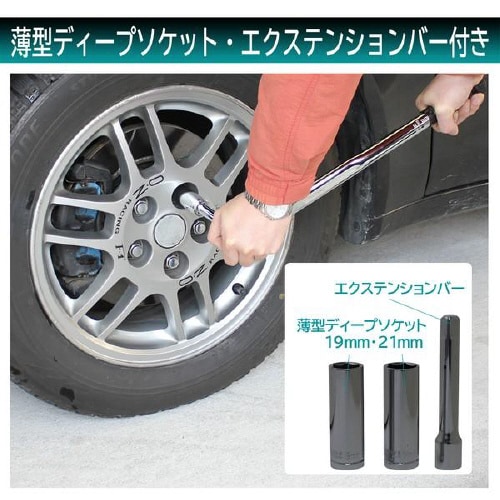 車用タイヤ交換工具 F−92