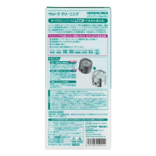 ループ ウルトラクリーニング LP−44