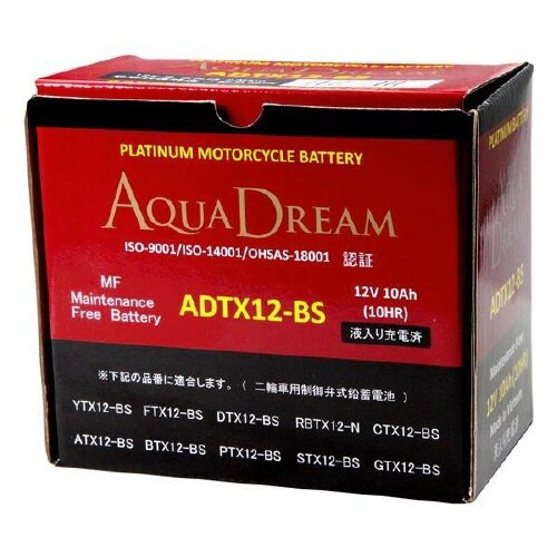 バイク用バッテリー 液入充電済み