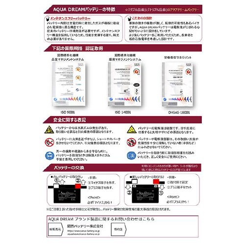 バイク用バッテリー 液入充電済み