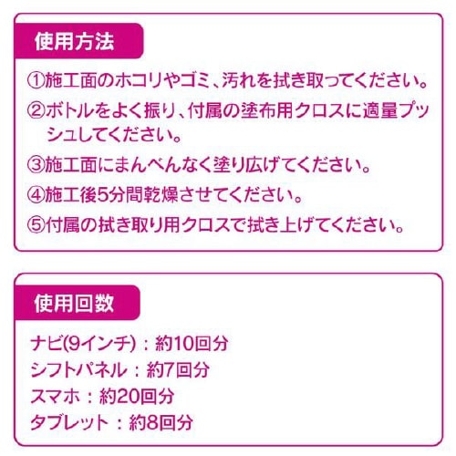 ナビ・ブラックパネルコーティング PCD−902