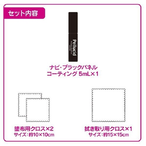 ナビ・ブラックパネルコーティング PCD−902