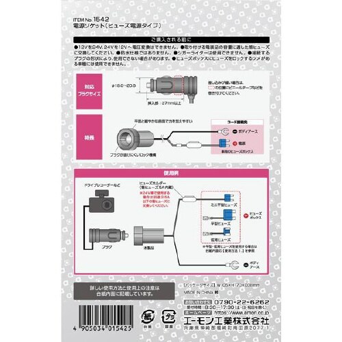 電源ソケット 1542
