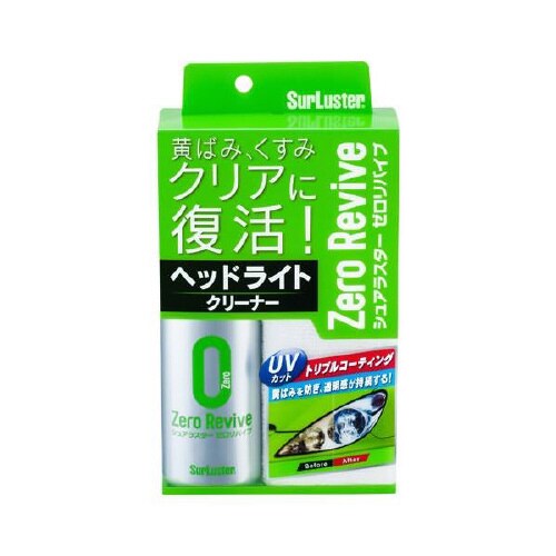 ヘッドライトクリーナー S−104