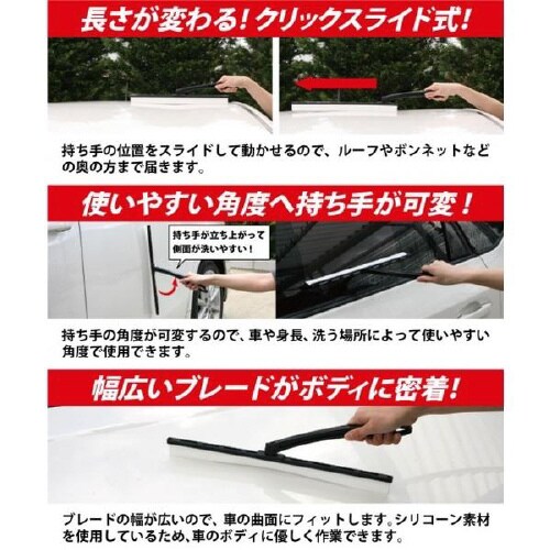 クリックスライドワイパー CS82