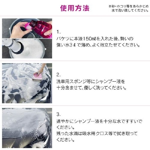 ハイドロシャンプー PCD−101