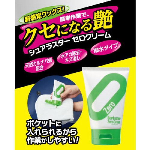 チューブタイプクリームワックス S−153