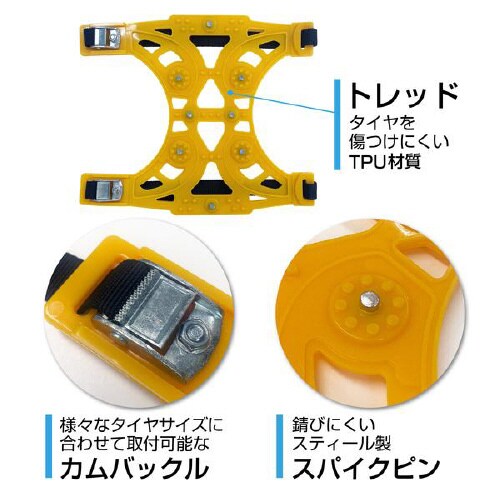 クルマ用緊急脱出用タイヤネット SNB−32