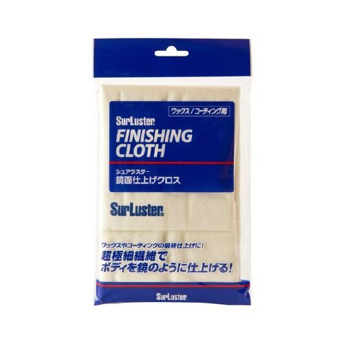 鏡面仕上げクロス S−45