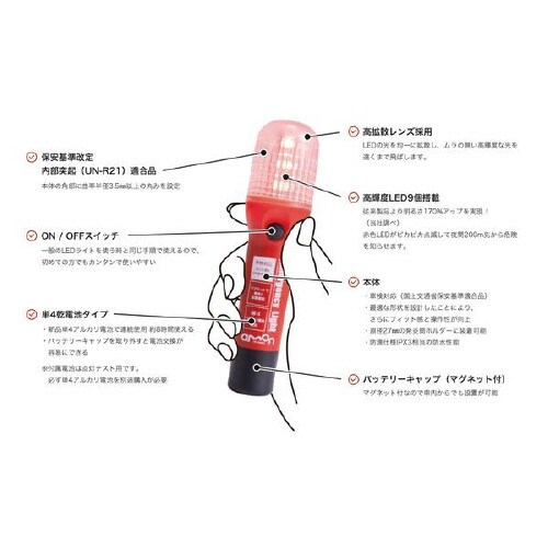 マグネット付き非常信号灯 6904