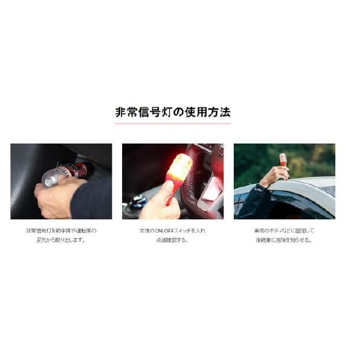 マグネット付き非常信号灯 6904