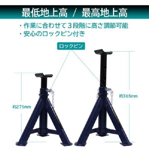 車用 ジャッキスタンド 2t FA−81