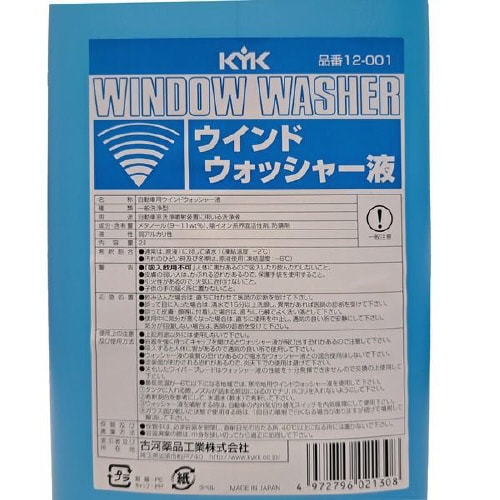 ウインドウォッシャー液 スタンダード 12−001