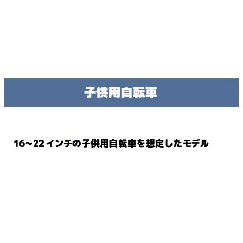 自転車カバー IMA81105