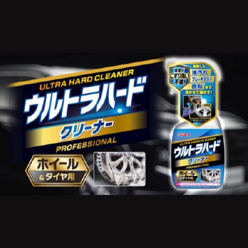 ウルトラハードクリーナーホイール&タイヤ用