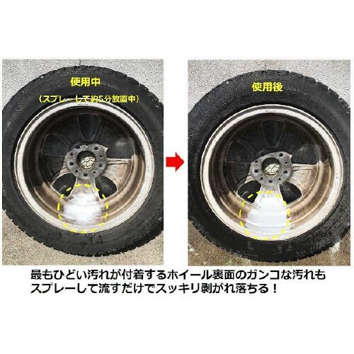 ウルトラハードクリーナーホイール&タイヤ用