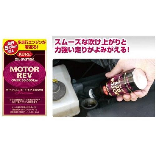 オイルシステム モーターレブ 多走行車用 2075
