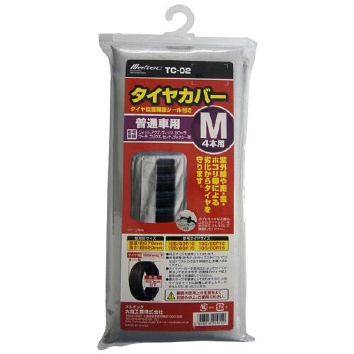 タイヤカバー TC−02