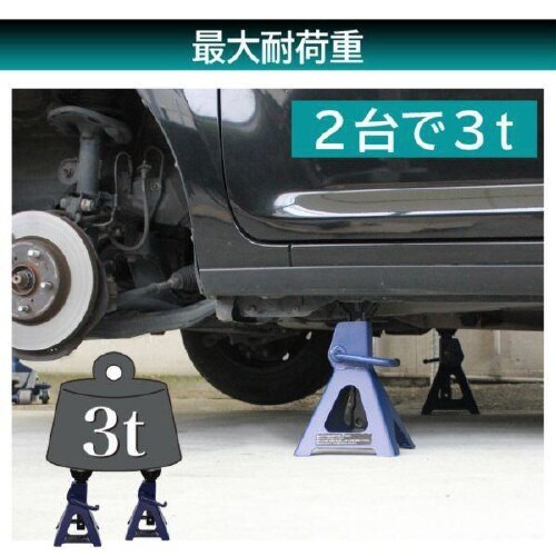 車用 ジャッキスタンド 3t FA−82