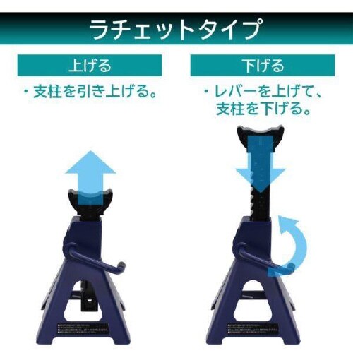 車用 ジャッキスタンド 3t FA−82