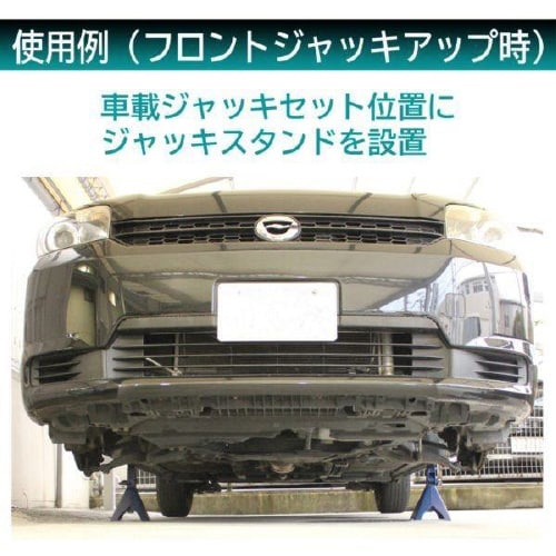 車用 ジャッキスタンド 3t FA−82