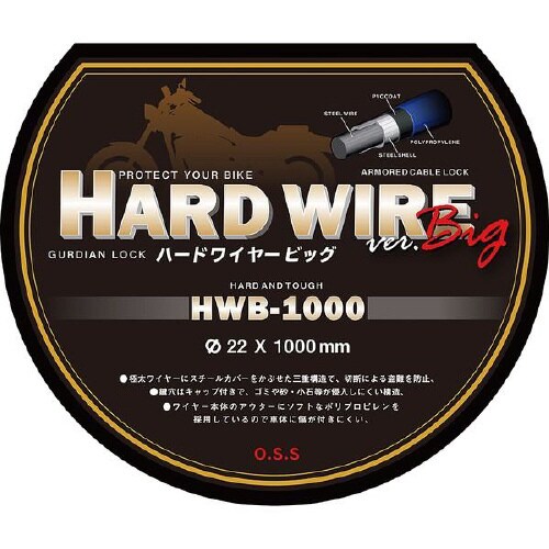 ハードワイヤー・ビッグ IMA95301
