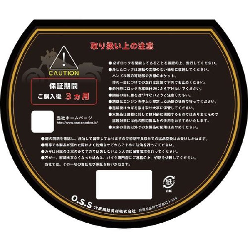 ハードワイヤー・ビッグ IMA95301