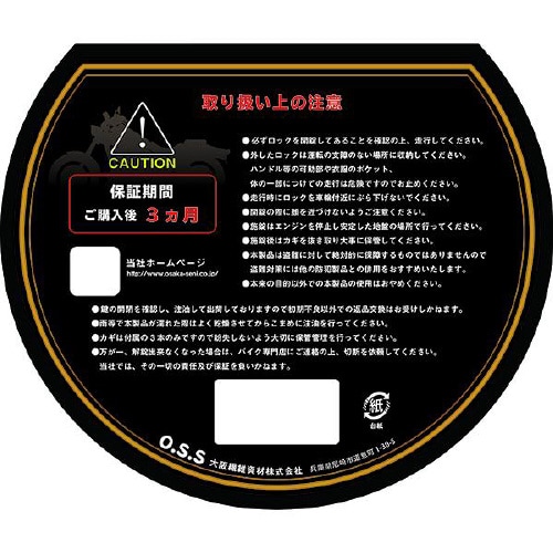 ハードワイヤー・ビッグ IMA95301