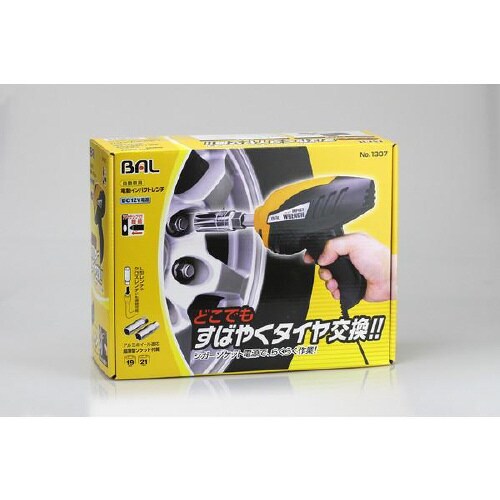 自動車用電動インパクトレンチ 1307
