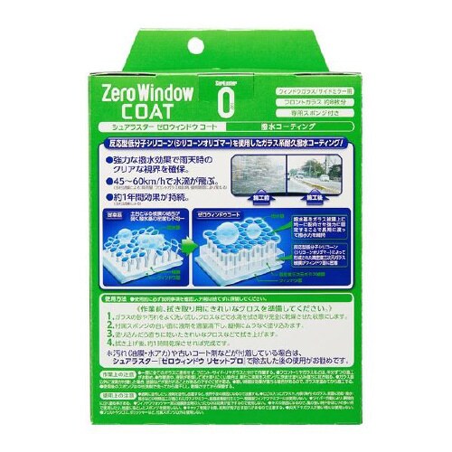 ウィンドウコーティング剤 S−130