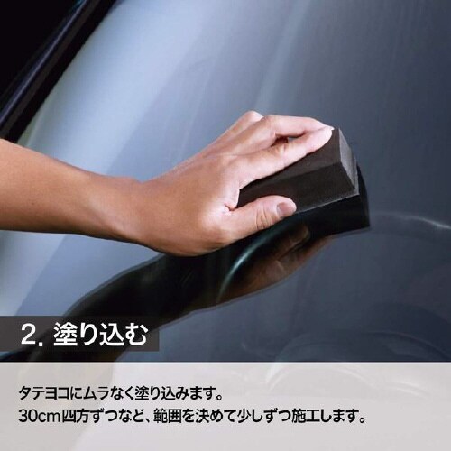 ウィンドウコーティング剤 S−130