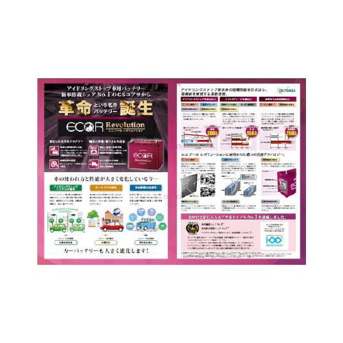 国産車バッテリー ER−N−65R/75B24R