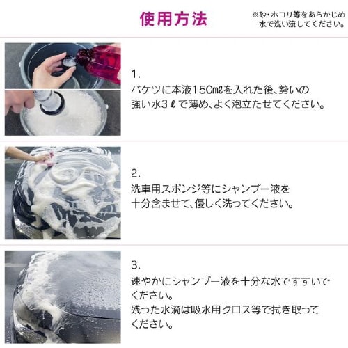 ドロップシャンプー PCD−100