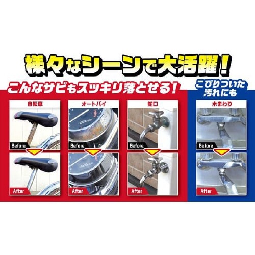 オーマイゴシゴシ 5454