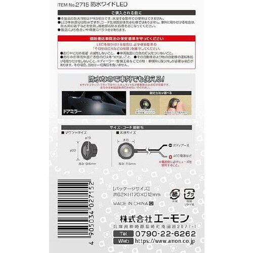 防水ワイドLED 2715