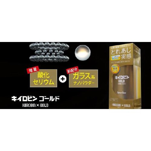 ガラス油膜&被膜落とし剤 A−11