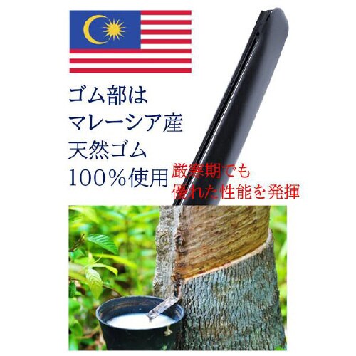 撥水シリコングラファイトワイパーブレード