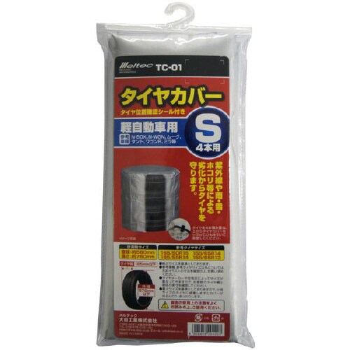 タイヤカバー TC−01