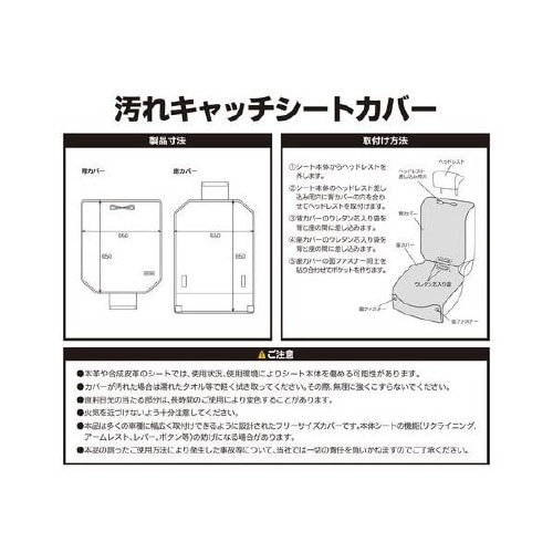 シートカバー 4024−10BR